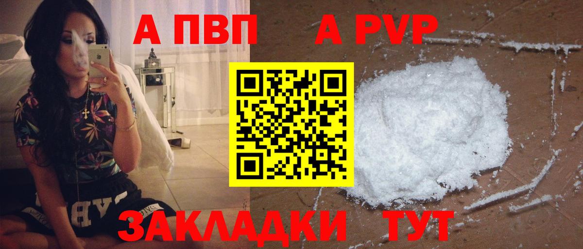 А ПВП крисы CK Нарткала