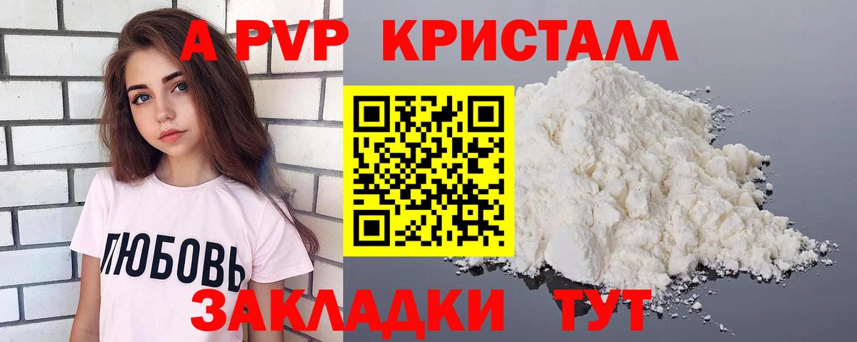 A-PVP крисы CK  Alpha PVP мука  Нарткала  Вход с VPN  A PVP Соль 