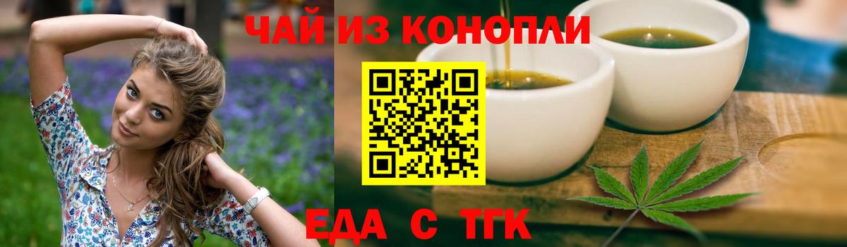 Печенье с ТГК марихуана  Вход с VPN  Нарткала 