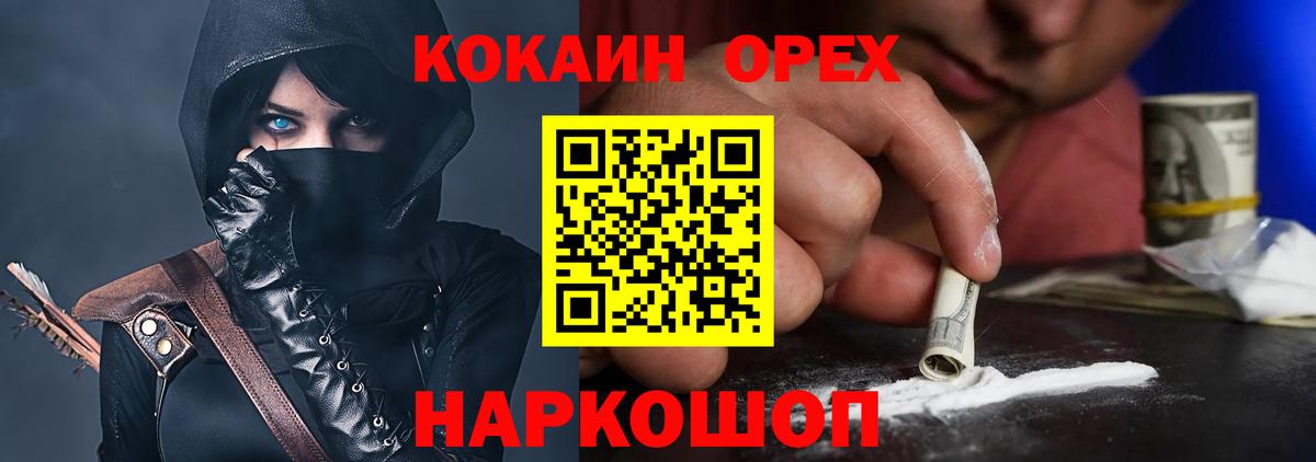 Кокаин Эквадор  COCAIN  Нарткала  КОКАИН 97%  Вход с VPN 