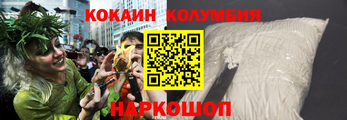 Кокаин Columbia Нарткала