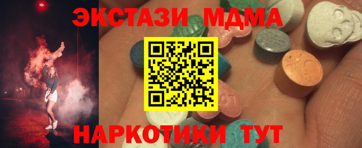 Ecstasy таблы  мега рабочий сайт  Экстази  Нарткала  Вход с VPN 