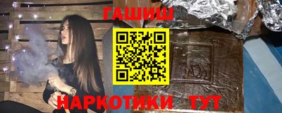 гашишное масло Гусь-Хрустальный