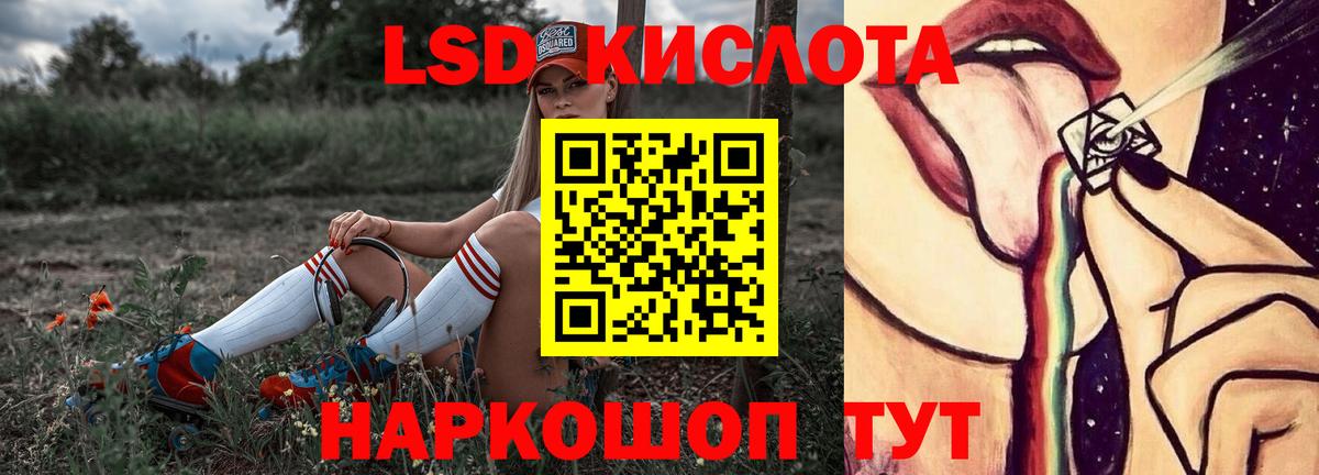 Лсд 25 экстази кислота  ЛСД экстази ecstasy  Вход с VPN  Лсд 25 экстази  Нарткала 