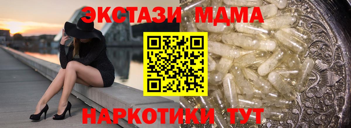 Нарткала  MDMA crystal  MDMA  МДМА Molly  Вход с VPN 
