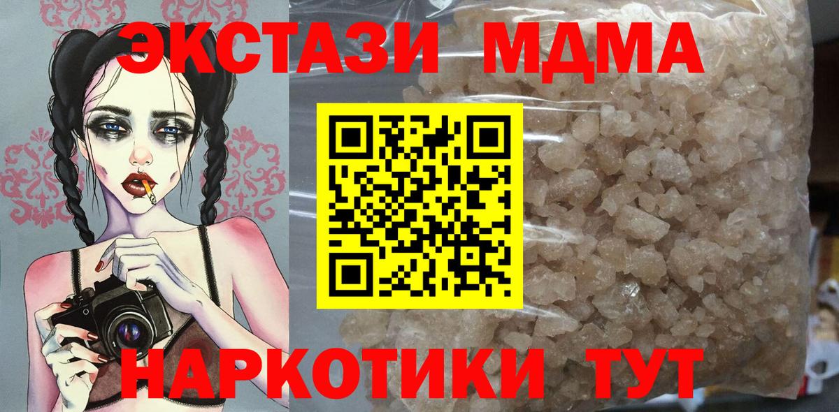 МДМА Molly Нарткала