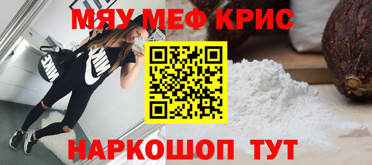 Мефедрон  Меф  наркошоп  Нарткала  Мефедрон кристаллы  МЯУ-МЯУ VHQ  kraken онион  Вход с VPN 