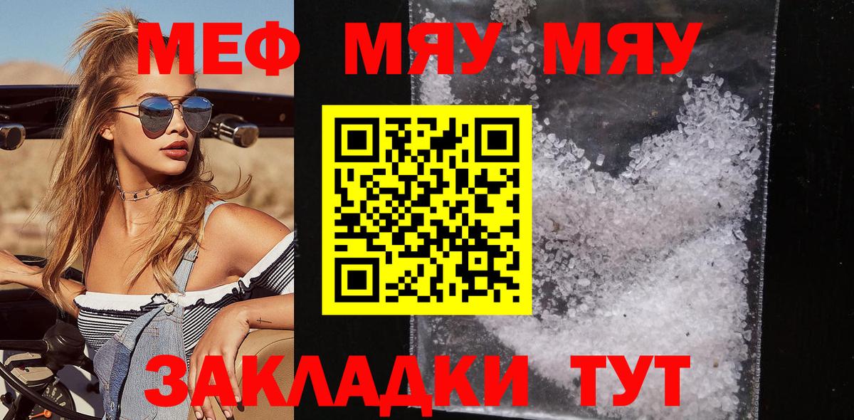 МЕФ кристаллы Нарткала