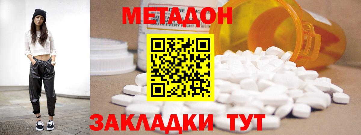 МЕТАДОН VHQ  Вход с VPN  Нарткала 