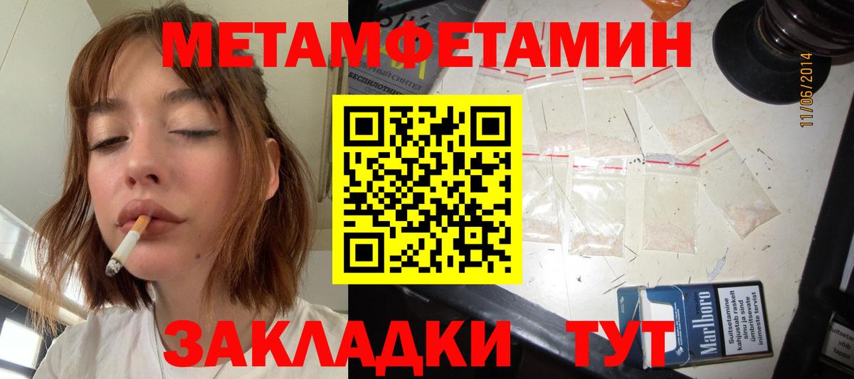 Первитин винт  Вход с VPN  Нарткала 