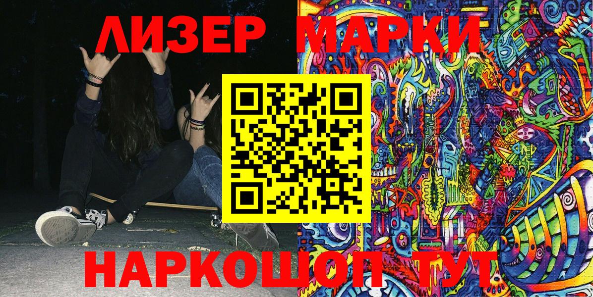 Нарткала  Наркотические марки 1,5мг  Вход с VPN 