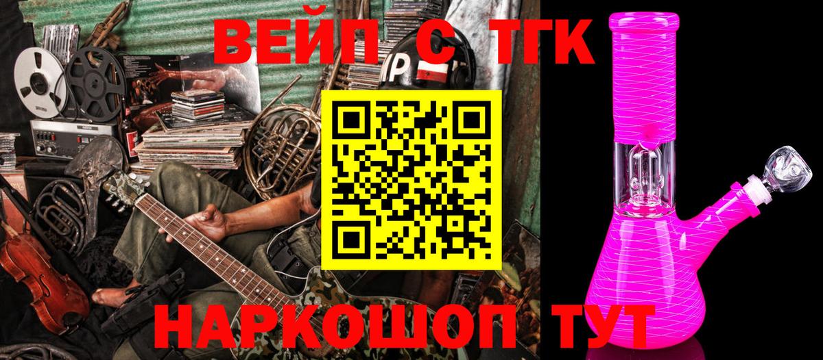 Дистиллят ТГК концентрат  Вход с VPN  Нарткала 